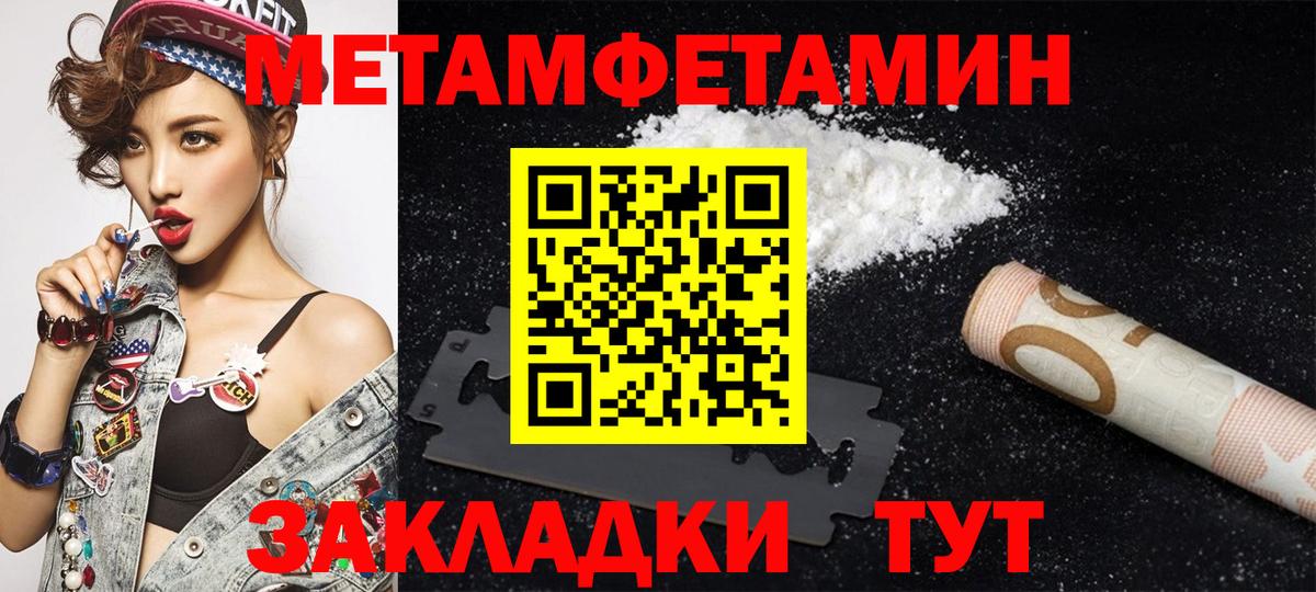 АМФЕТАМИН Розовый Вышний Волочёк