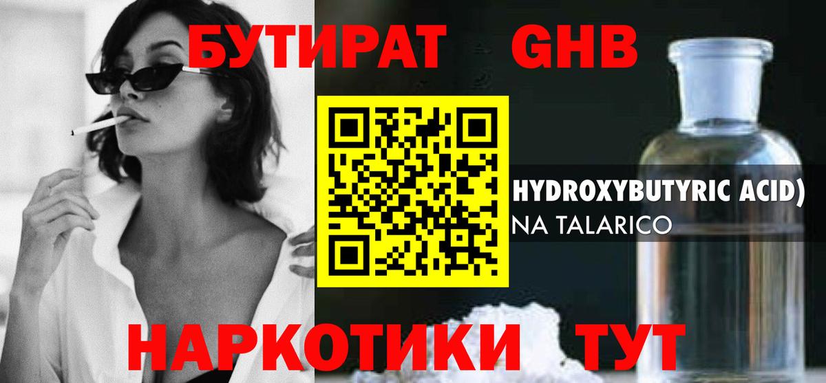 Вышний Волочёк  Бутират BDO  Вход с VPN 