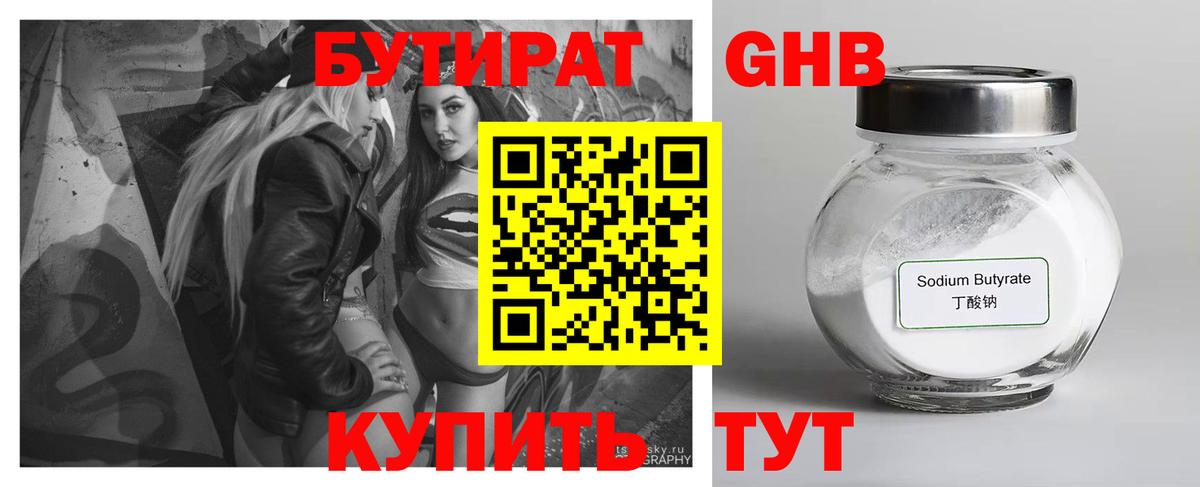 БУТИРАТ оксана Вышний Волочёк