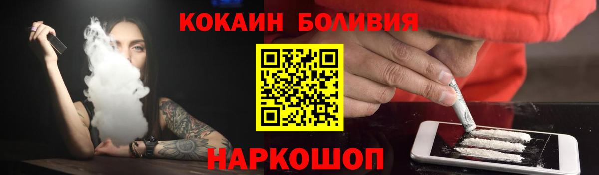 COCAIN Эквадор  Кокаин Боливия  Вышний Волочёк  Кокаин  Вход с VPN 