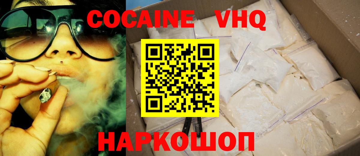 КОКАИН Колумбийский Вышний Волочёк