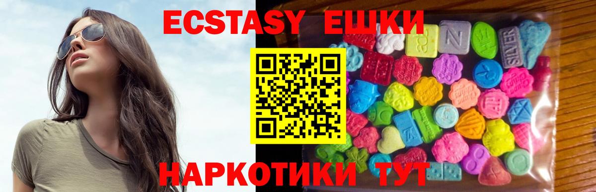 Ecstasy Дубай Вышний Волочёк