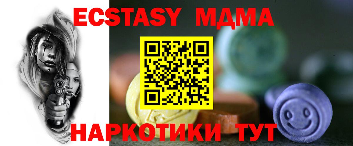 Вышний Волочёк  Экстази  Вход с VPN  Ecstasy Punisher  Ecstasy TESLA 