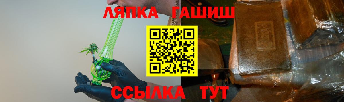 Вышний Волочёк  ГАШ Ice-O-Lator  Гашиш  Вход с VPN  ГАШИШ гашик 