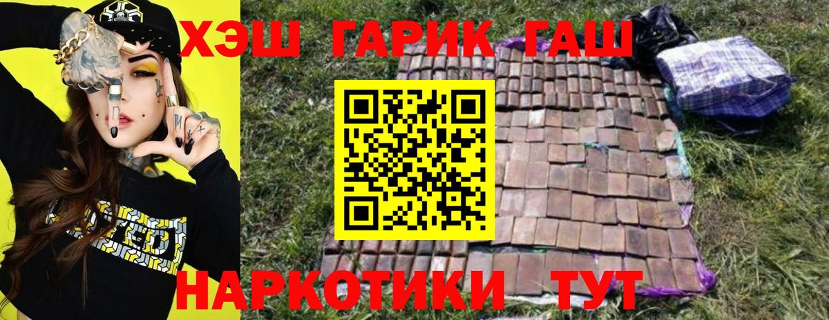 Гашиш ice o lator Вышний Волочёк
