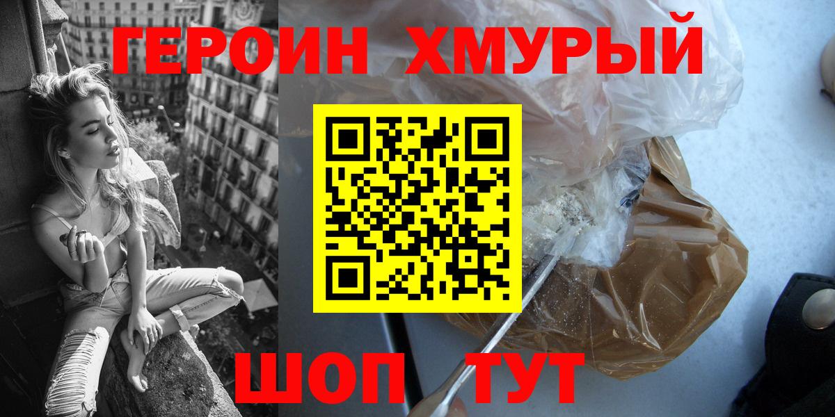 ГЕРОИН афганец Вышний Волочёк