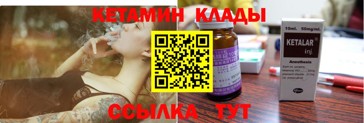 Вышний Волочёк  КЕТАМИН ketamine  Вход с VPN  Кетамин ketamine 