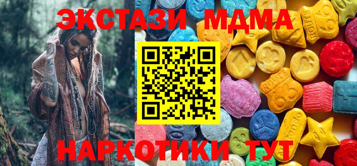 Вышний Волочёк  MDMA Molly  Вход с VPN 