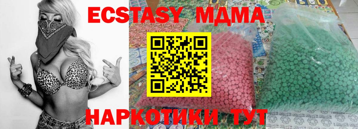 МДМА crystal Вышний Волочёк