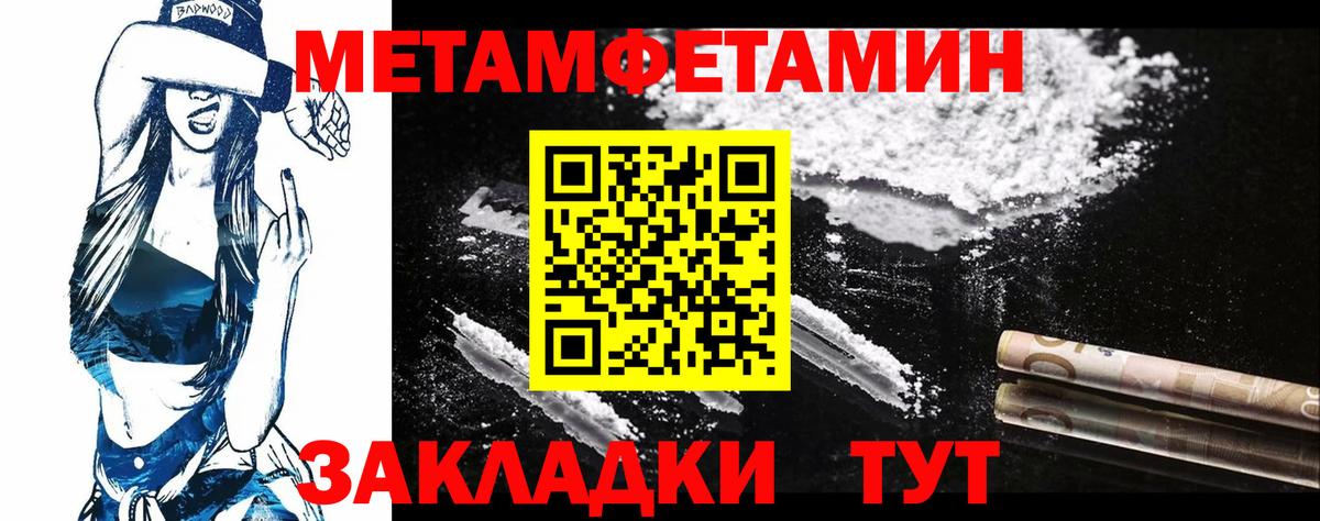 Первитин кристалл Вышний Волочёк